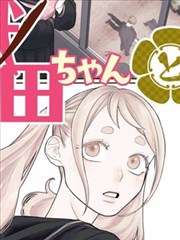 最后生还者 青柠视频